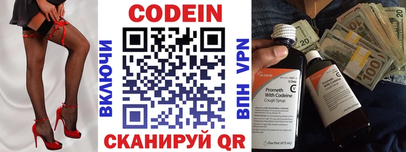 Кодеин напиток Lean (лин)  Анадырь 