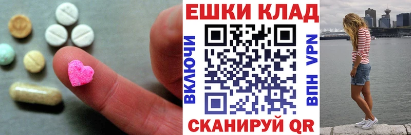 Ecstasy круглые Анадырь