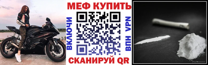 купить наркоту  Анадырь  Мефедрон мука 