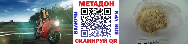 МЕТАДОН белоснежный  Анадырь 