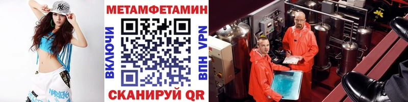 как найти закладки ОМГ ОМГ зеркало Первитин Декстрометамфетамин 99.9% Анадырь