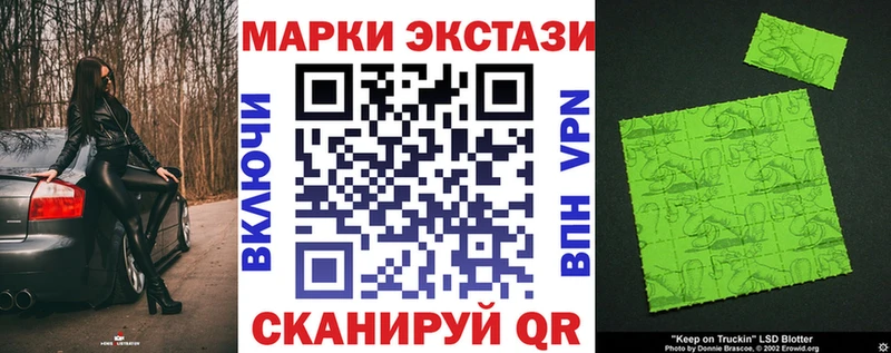 Наркотические марки 1,5мг Анадырь